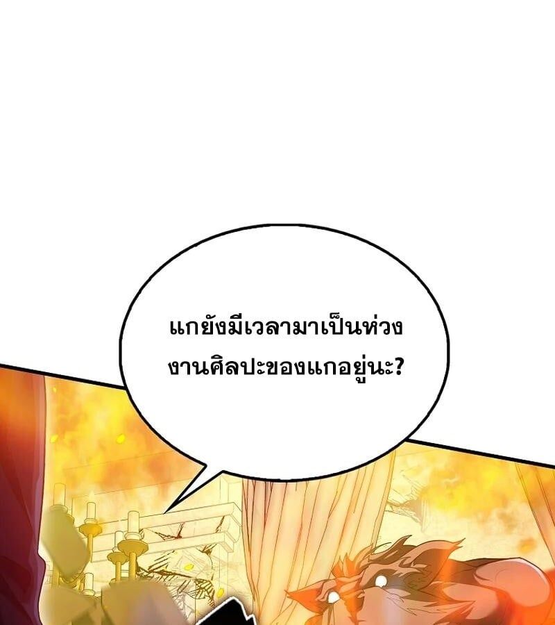 Mightiest Melee Magician ตอนที่ 43 41