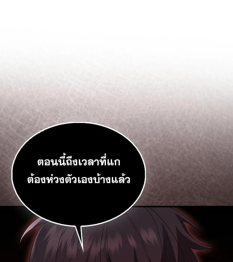 Mightiest Melee Magician ตอนที่ 43 43