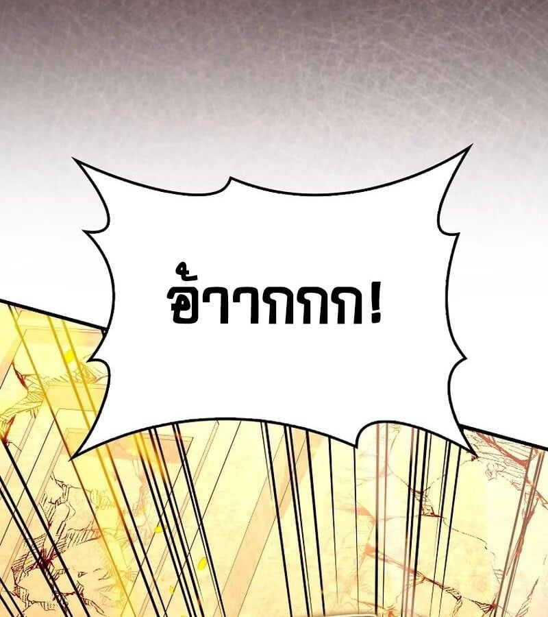 Mightiest Melee Magician ตอนที่ 43 46