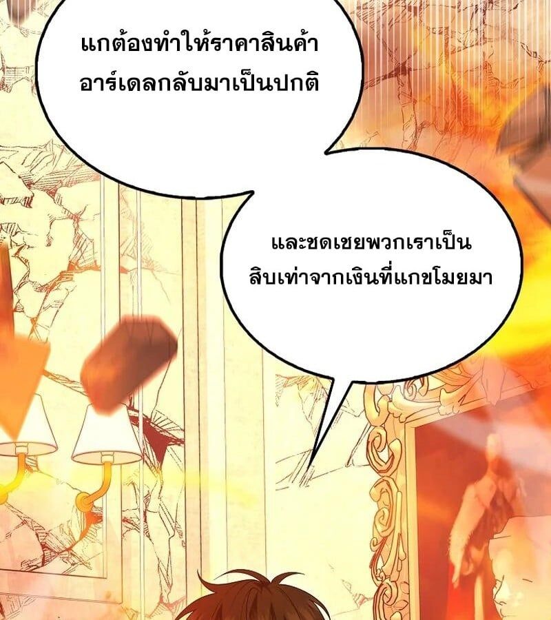 Mightiest Melee Magician ตอนที่ 43 50