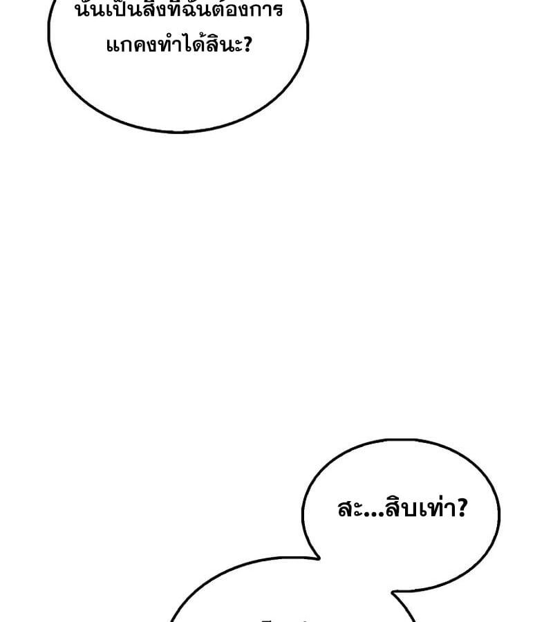 Mightiest Melee Magician ตอนที่ 43 52