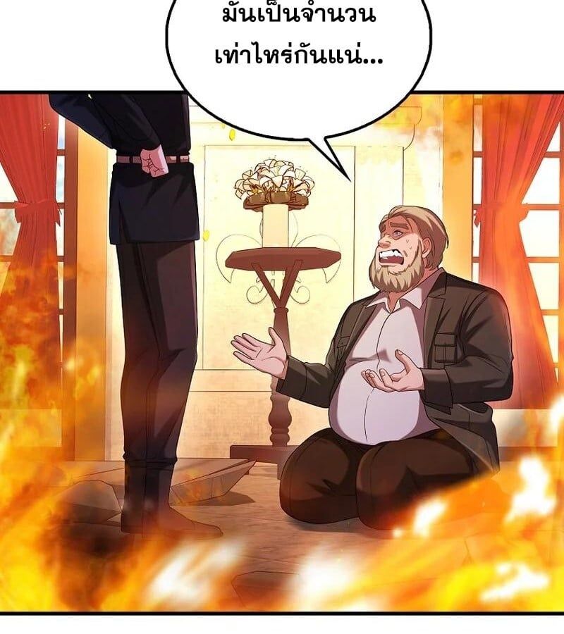Mightiest Melee Magician ตอนที่ 43 53