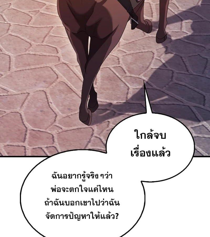 Mightiest Melee Magician ตอนที่ 43 61