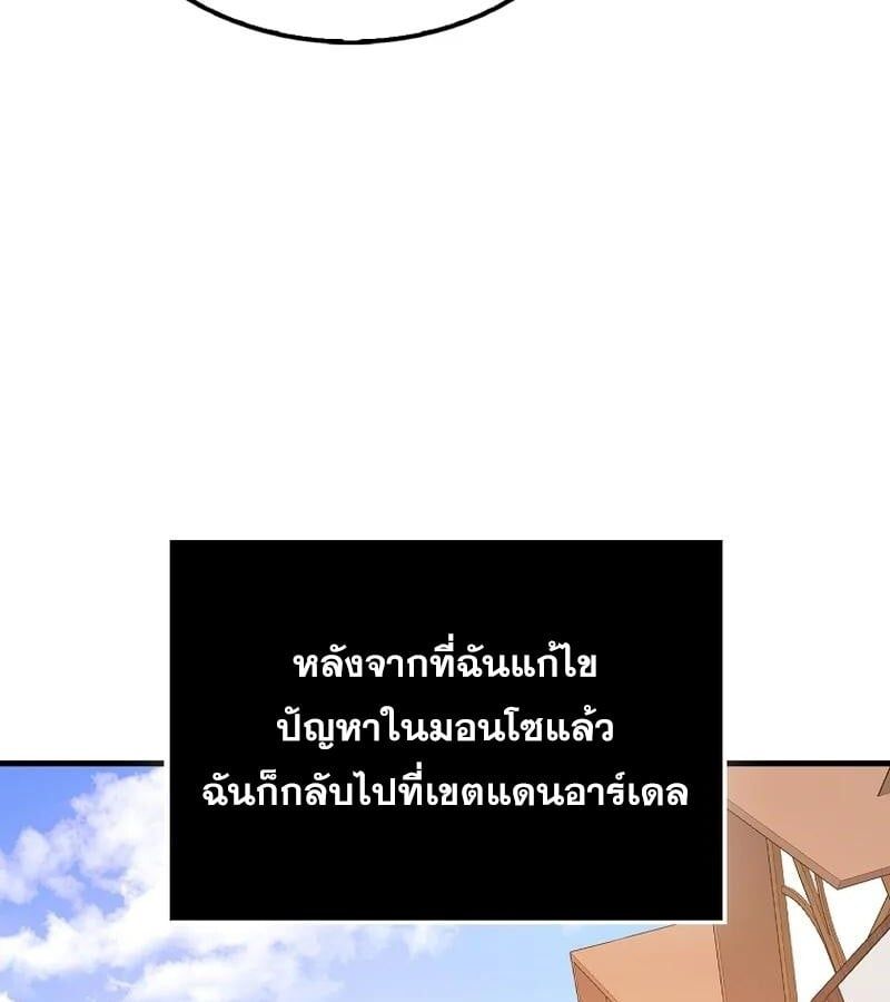 Mightiest Melee Magician ตอนที่ 43 62
