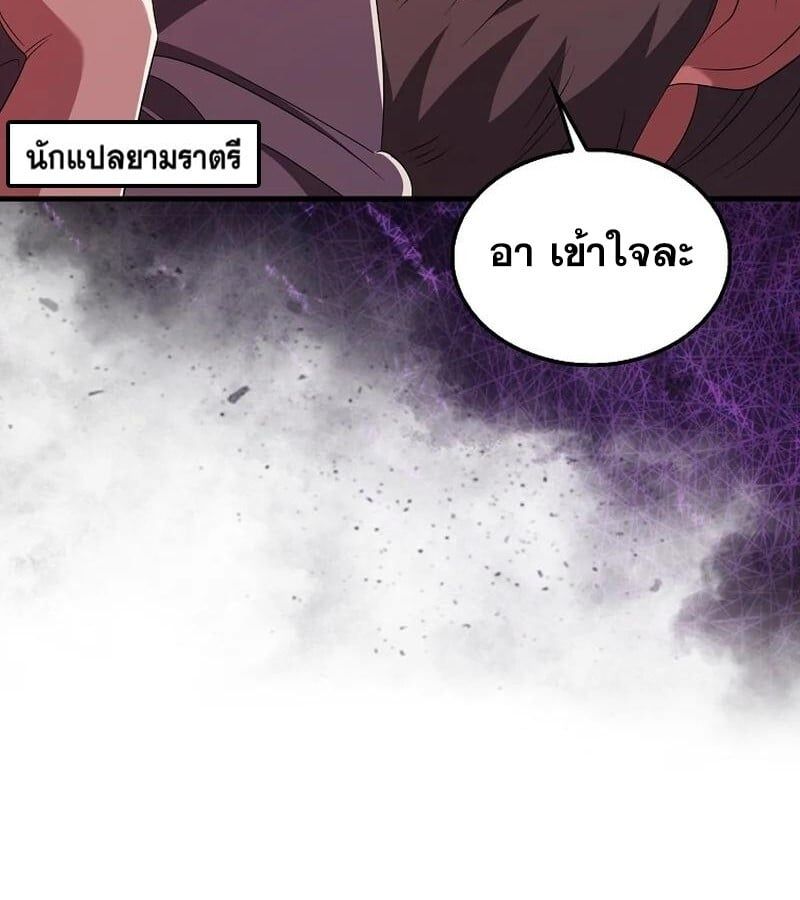 Mightiest Melee Magician ตอนที่ 43 57