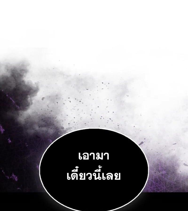 Mightiest Melee Magician ตอนที่ 43 54