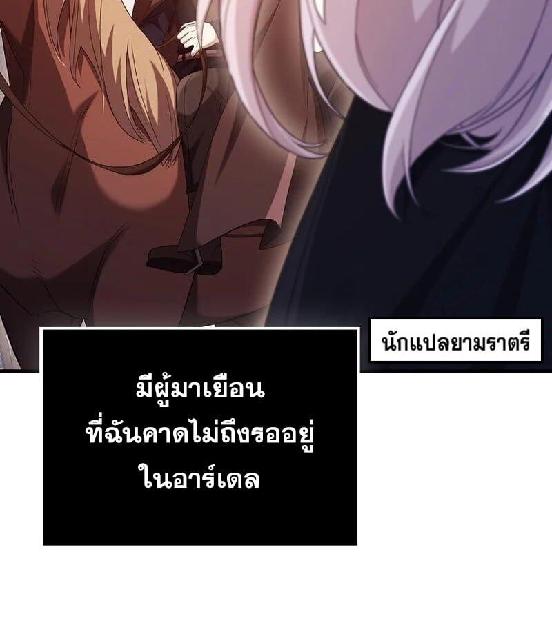 Mightiest Melee Magician ตอนที่ 43 69