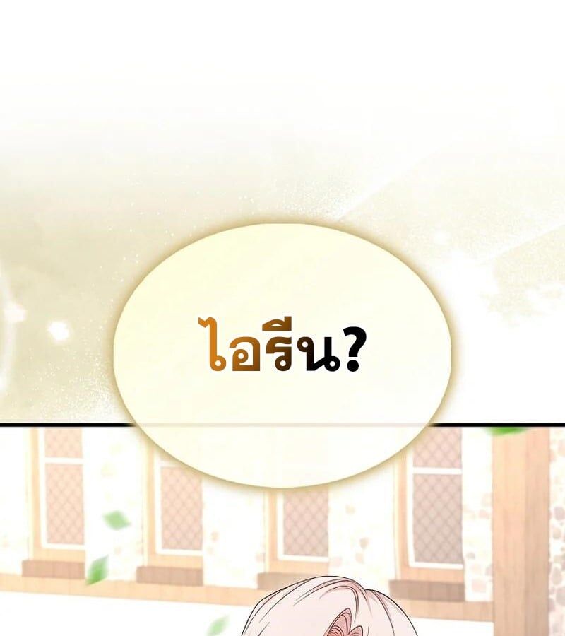 Mightiest Melee Magician ตอนที่ 43 70