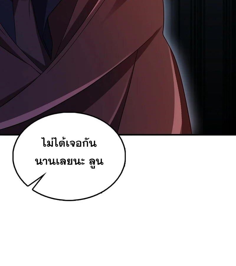 Mightiest Melee Magician ตอนที่ 43 67