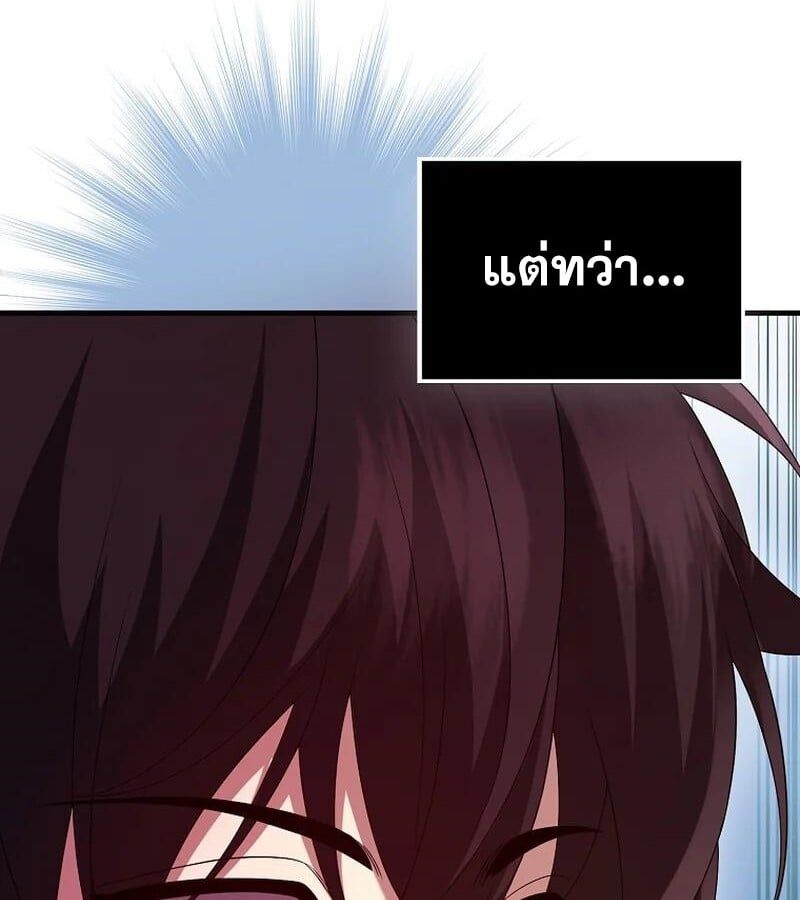 Mightiest Melee Magician ตอนที่ 43 65