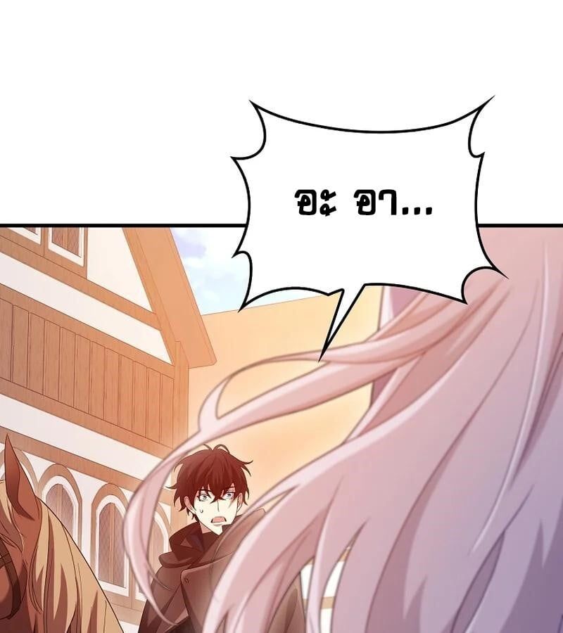 Mightiest Melee Magician ตอนที่ 43 68