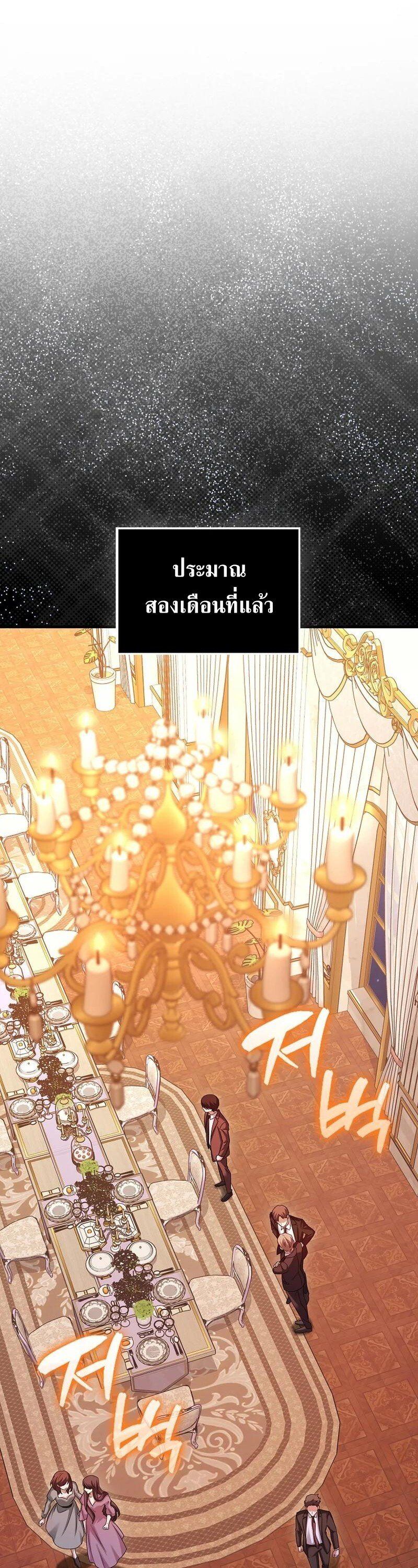 Mightiest Melee Magician ตอนที่ 44 3