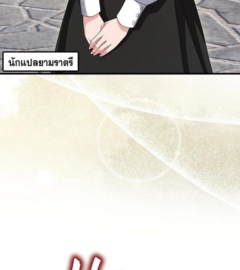 Mightiest Melee Magician ตอนที่ 43 72