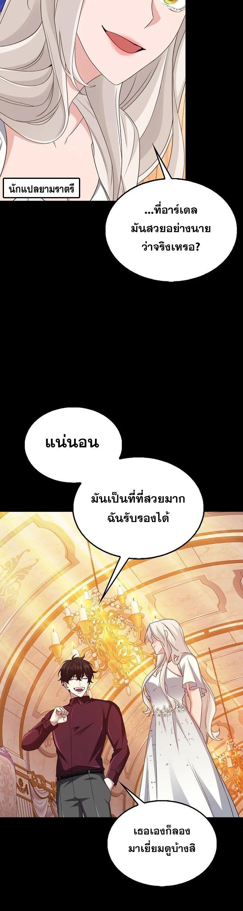 Mightiest Melee Magician ตอนที่ 44 7