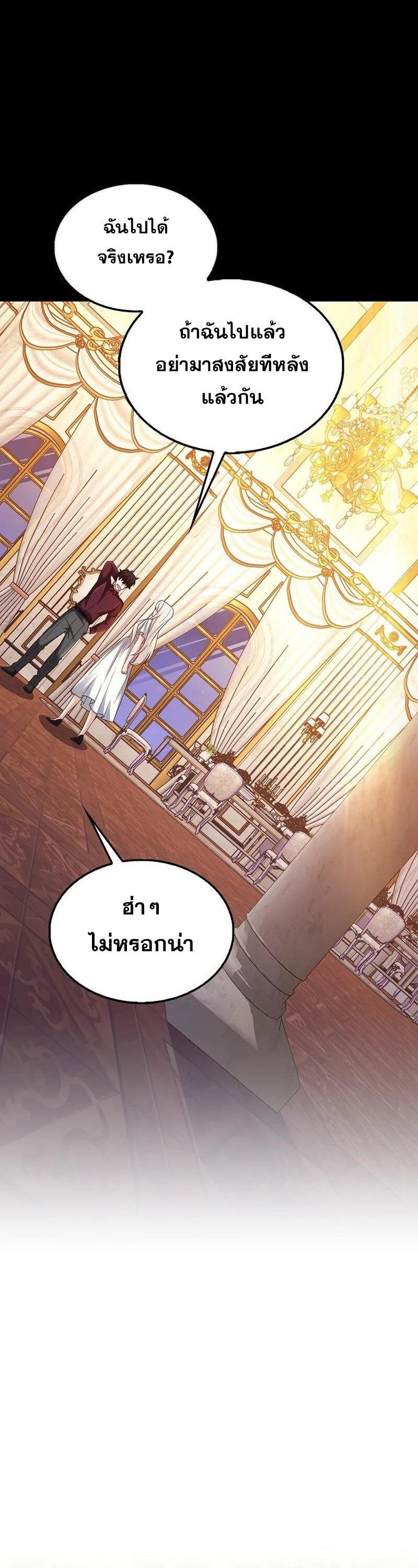 Mightiest Melee Magician ตอนที่ 44 8