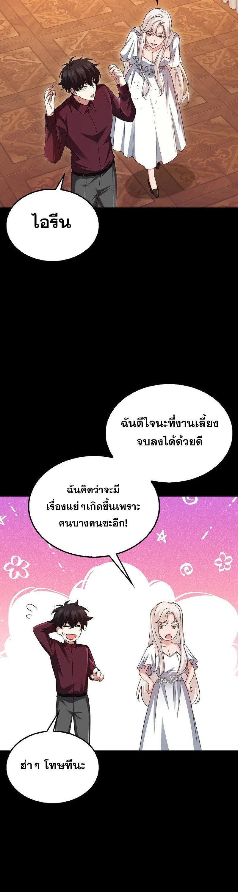 Mightiest Melee Magician ตอนที่ 44 5