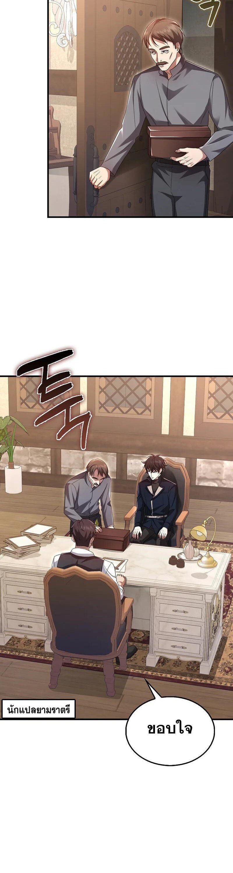Mightiest Melee Magician ตอนที่ 44 16