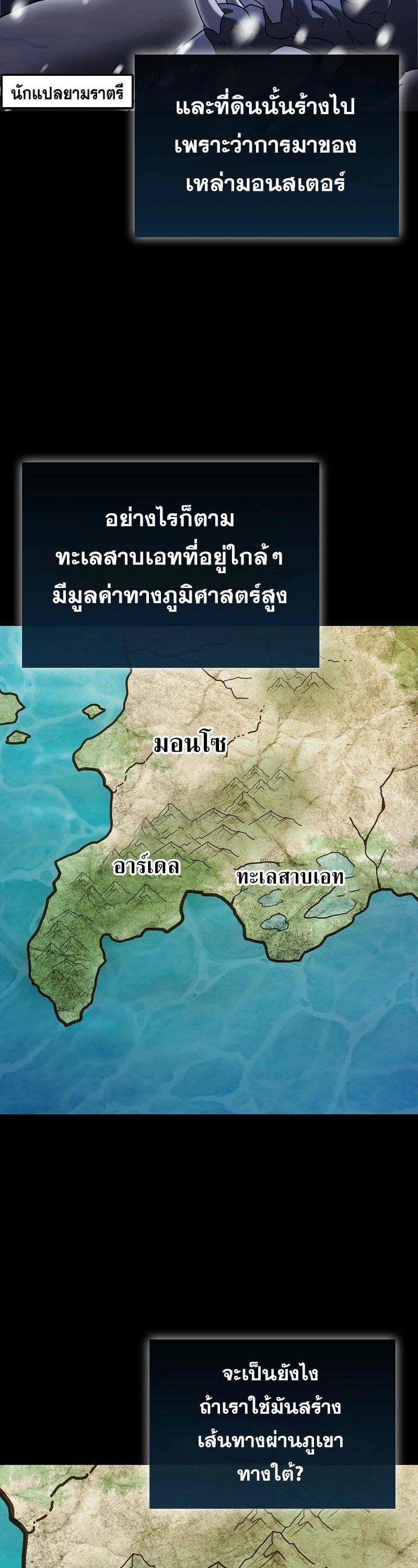 Mightiest Melee Magician ตอนที่ 44 44