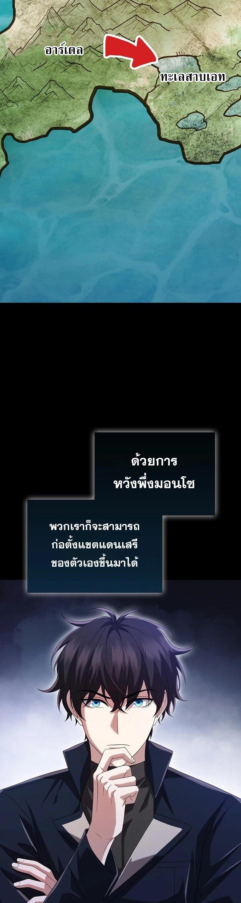 Mightiest Melee Magician ตอนที่ 44 45