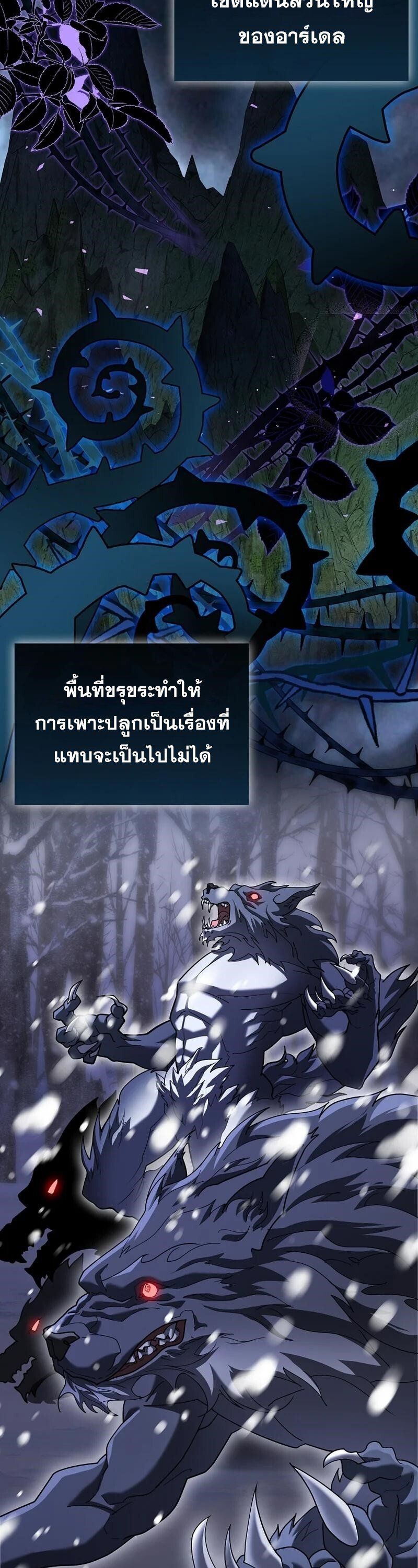 Mightiest Melee Magician ตอนที่ 44 43