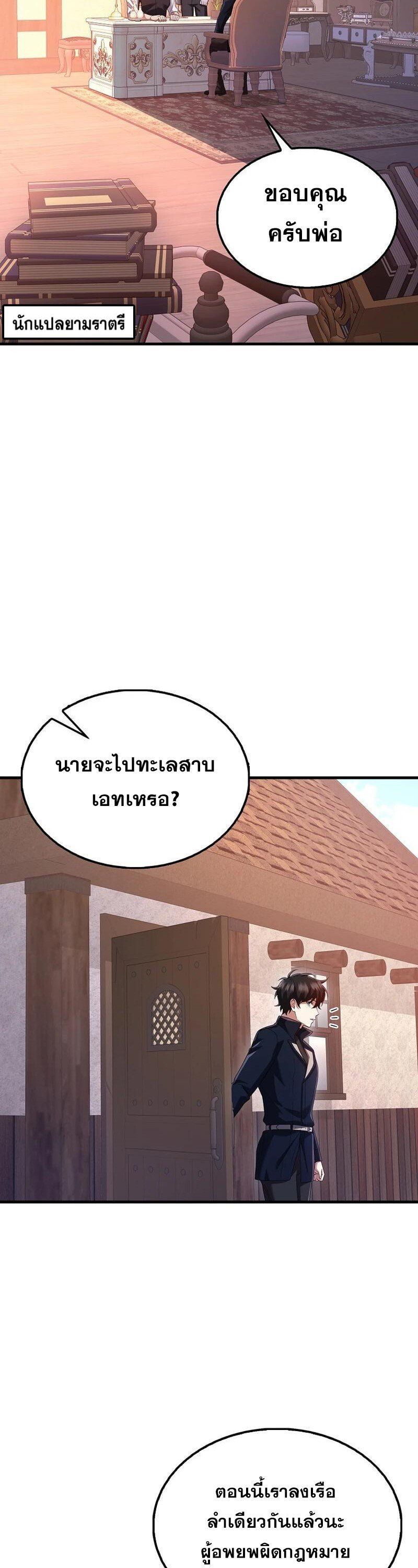 Mightiest Melee Magician ตอนที่ 45 7