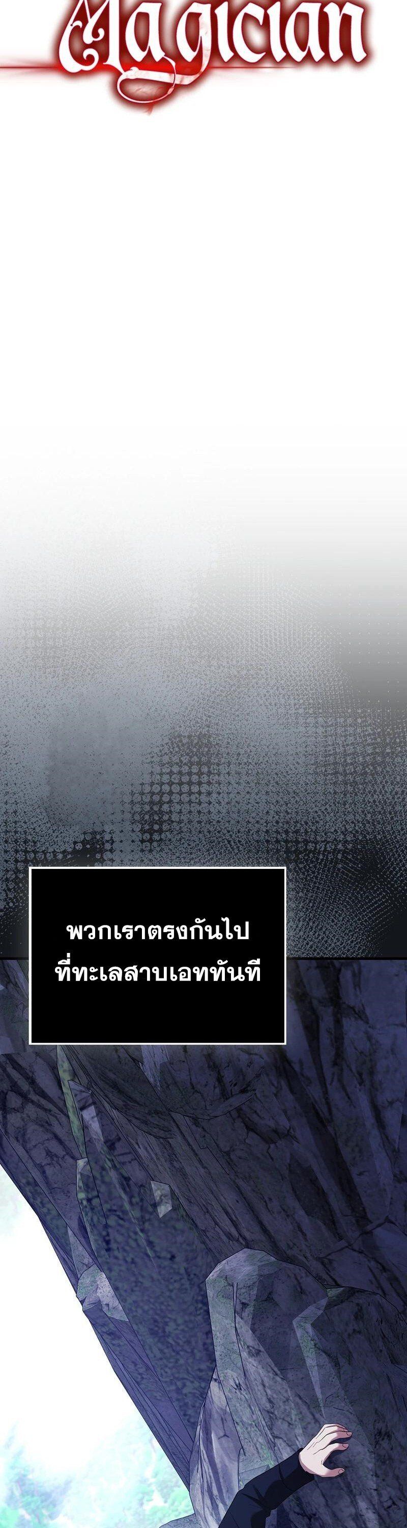 Mightiest Melee Magician ตอนที่ 45 15