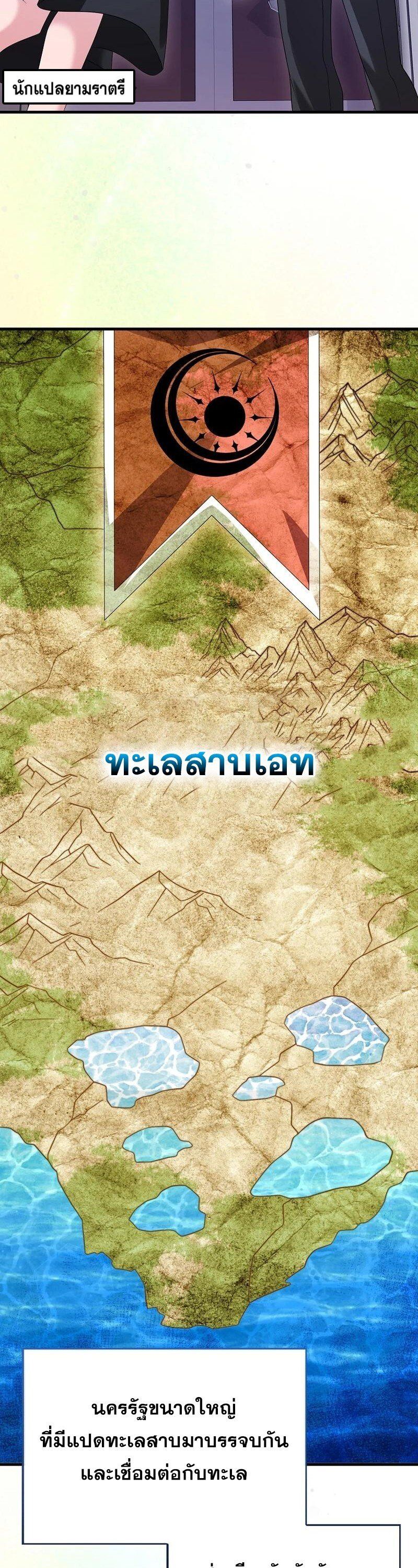Mightiest Melee Magician ตอนที่ 45 26