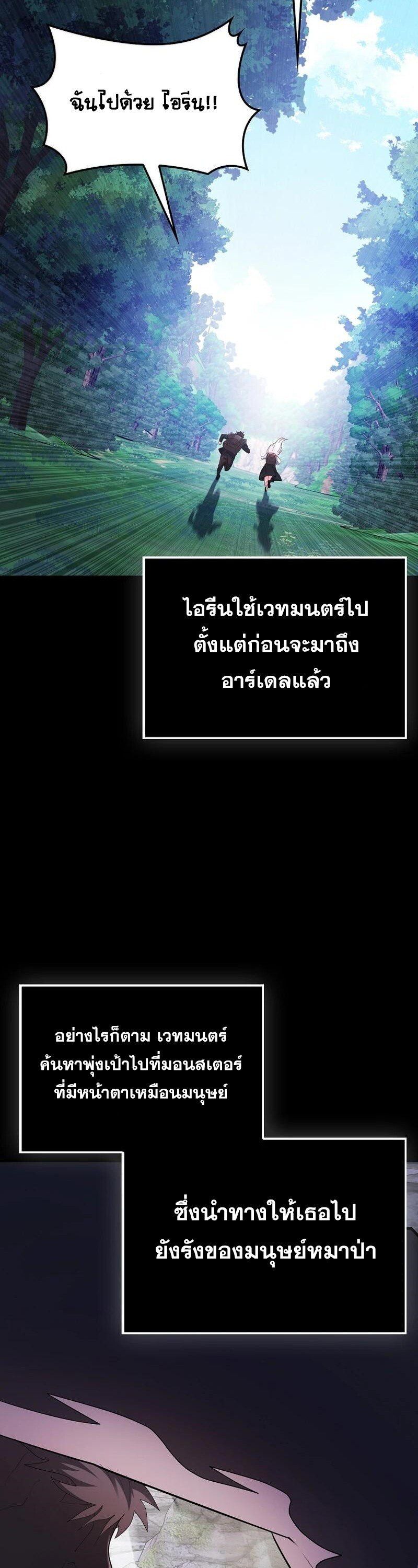 Mightiest Melee Magician ตอนที่ 45 18