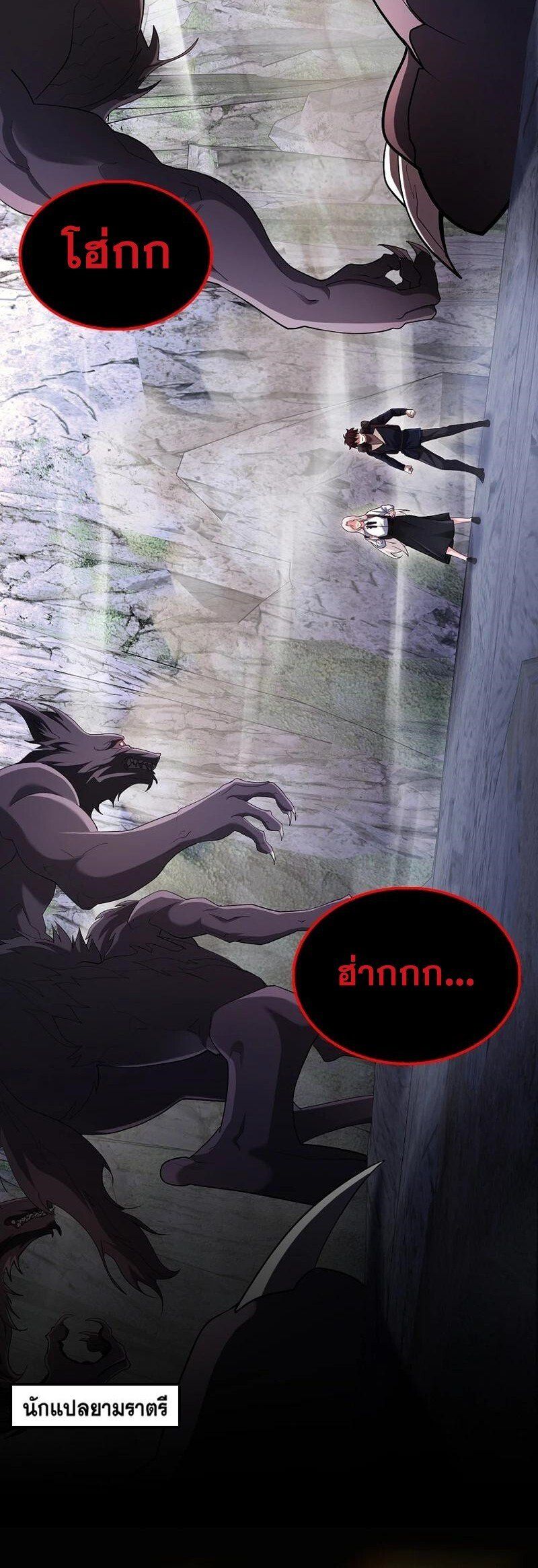 Mightiest Melee Magician ตอนที่ 45 19