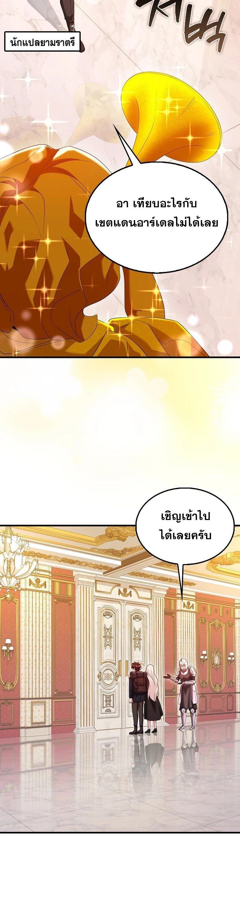 Mightiest Melee Magician ตอนที่ 45 35