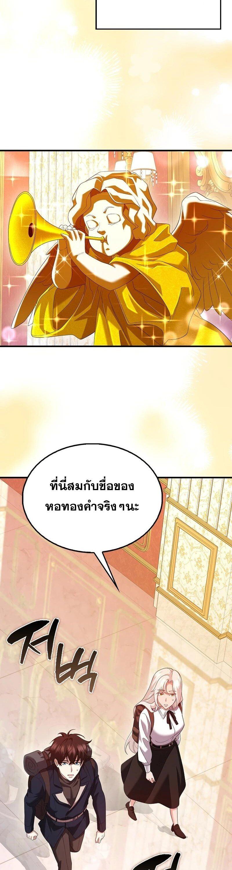 Mightiest Melee Magician ตอนที่ 45 34