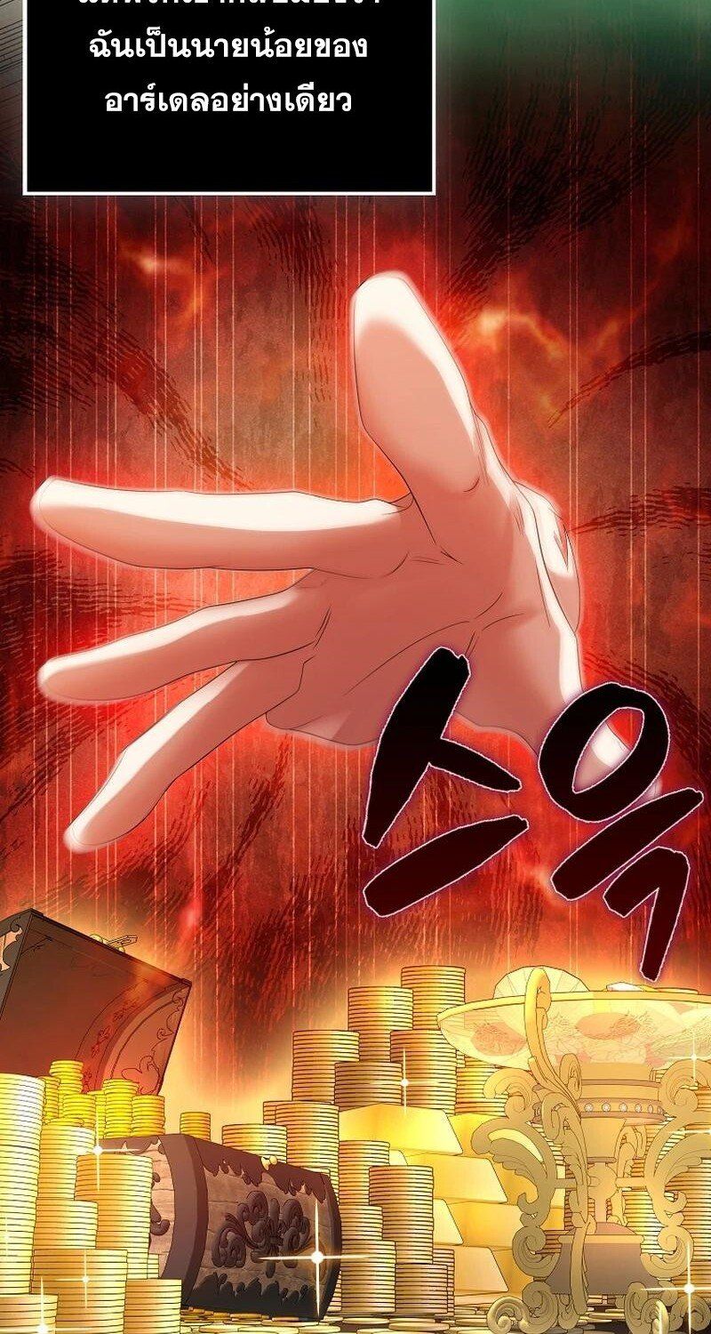 Mightiest Melee Magician ตอนที่ 45 51