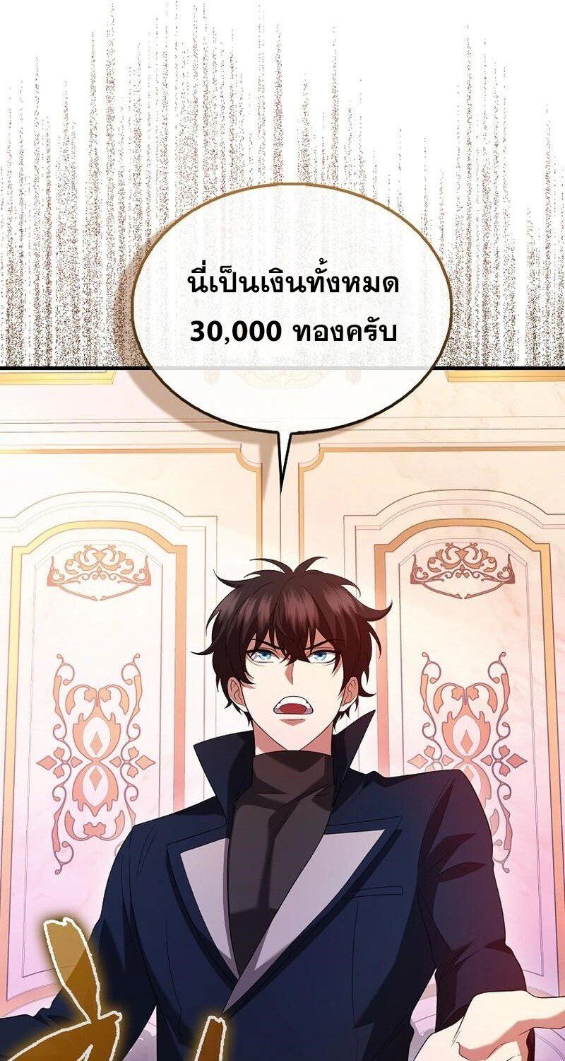 Mightiest Melee Magician ตอนที่ 45 55