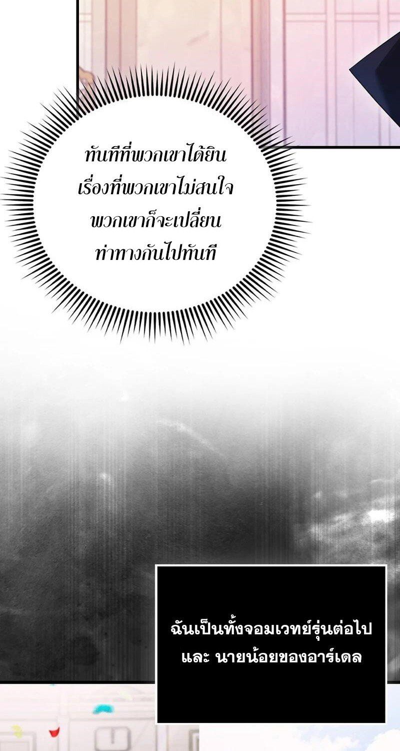 Mightiest Melee Magician ตอนที่ 45 49