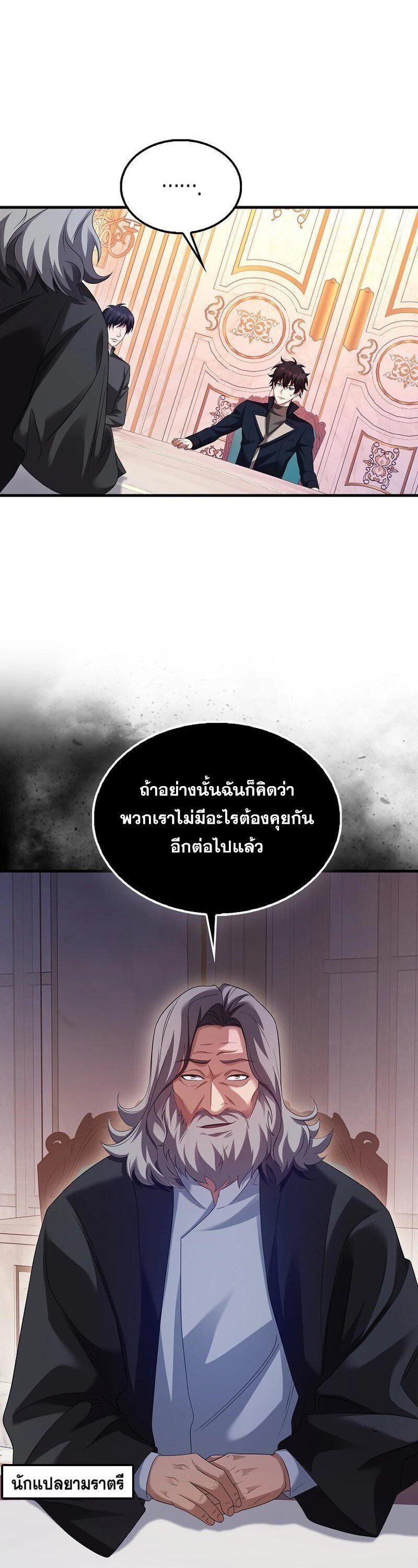Mightiest Melee Magician ตอนที่ 45 46