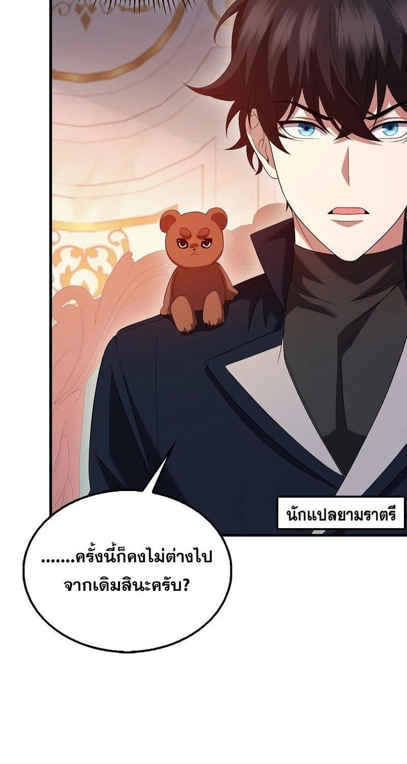 Mightiest Melee Magician ตอนที่ 45 53