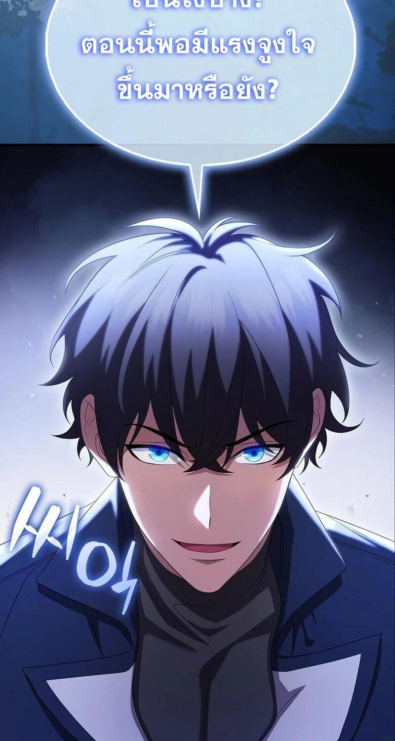 Mightiest Melee Magician ตอนที่ 45 58
