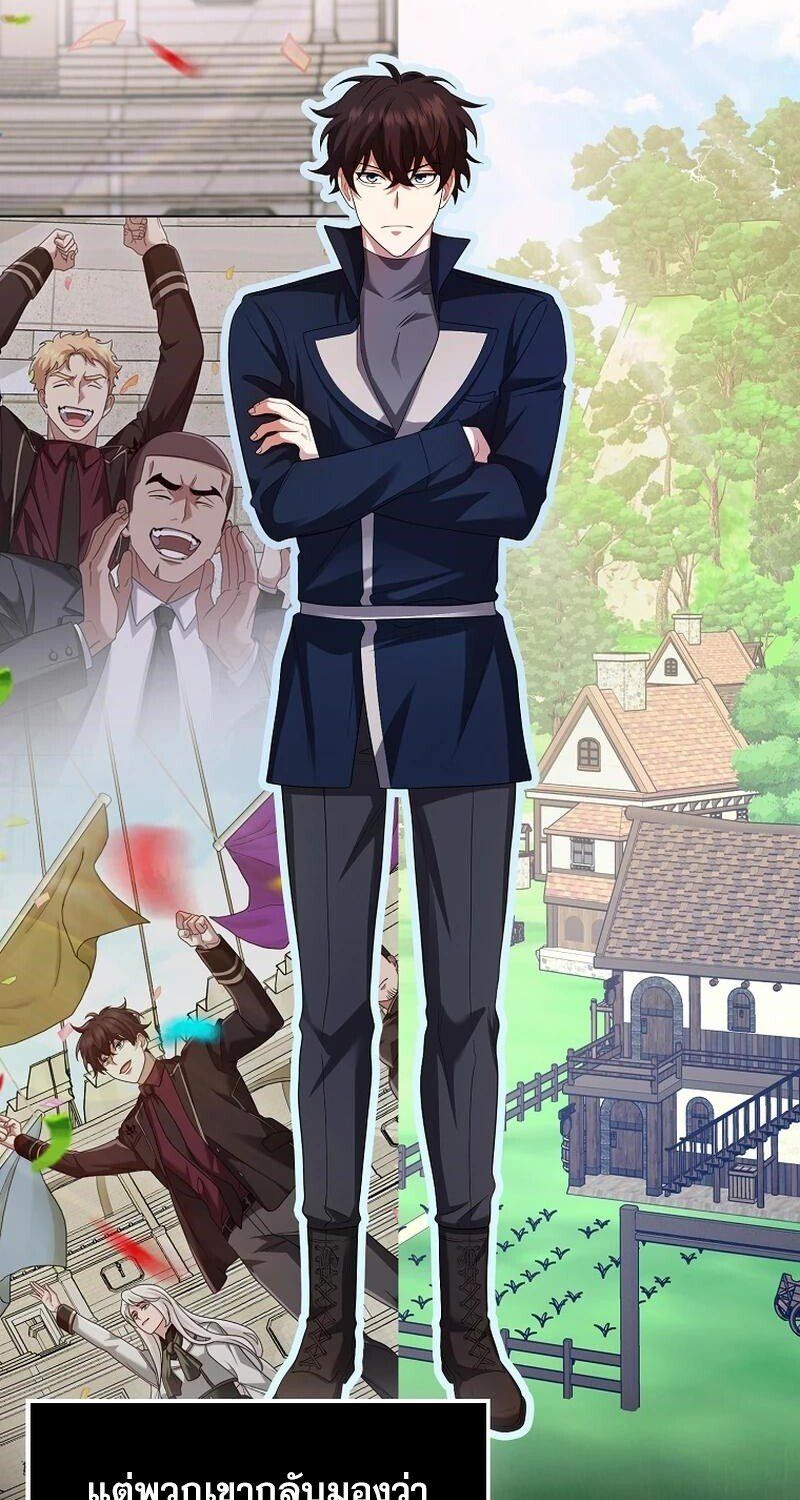 Mightiest Melee Magician ตอนที่ 45 50