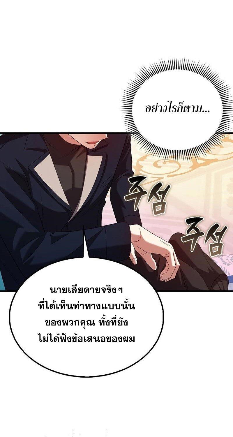 Mightiest Melee Magician ตอนที่ 45 54