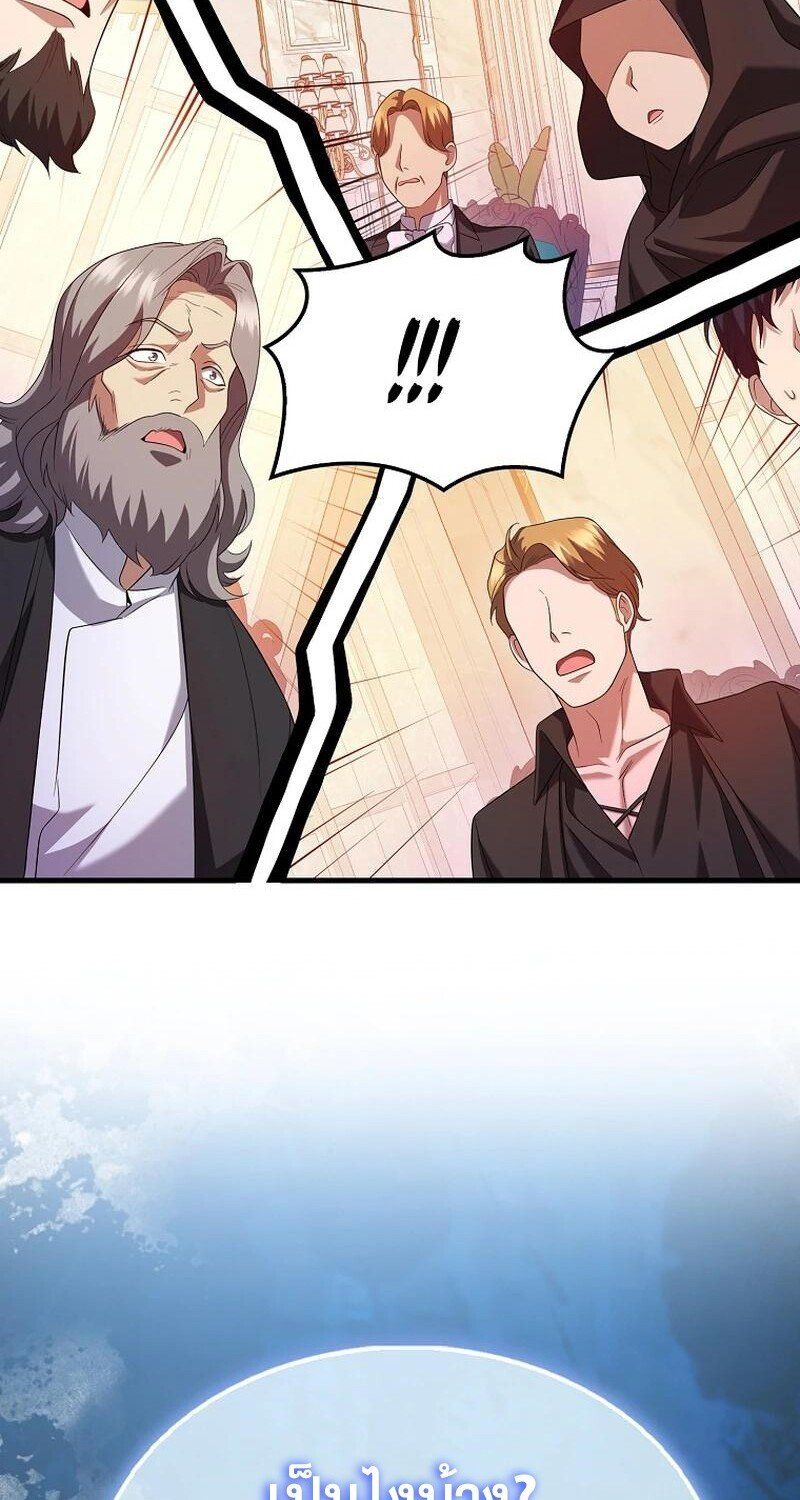Mightiest Melee Magician ตอนที่ 45 57