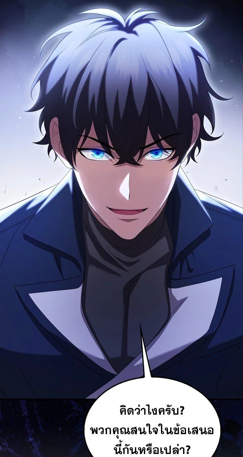 Mightiest Melee Magician ตอนที่ 46 7