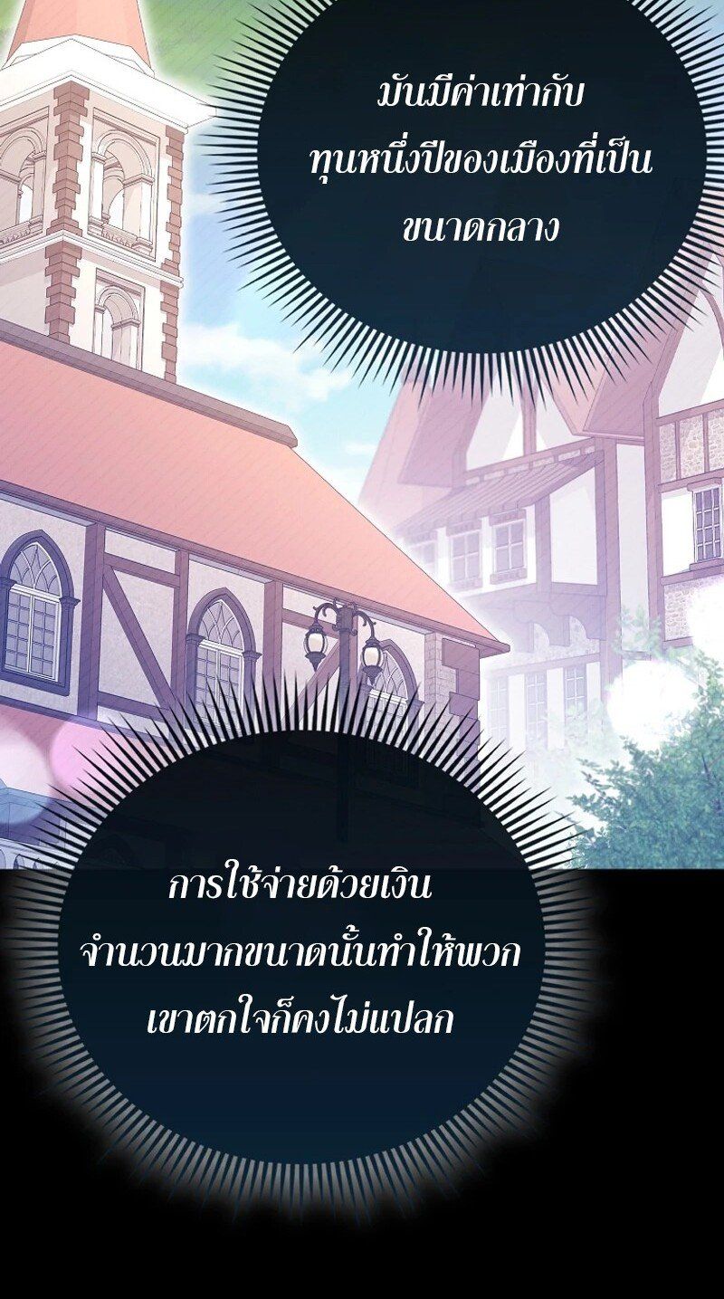 Mightiest Melee Magician ตอนที่ 46 12