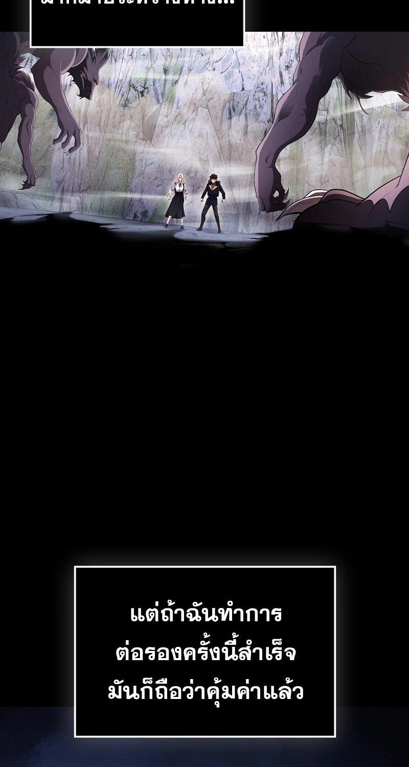 Mightiest Melee Magician ตอนที่ 46 6