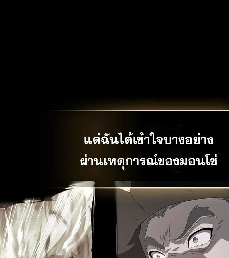 Mightiest Melee Magician ตอนที่ 46 13
