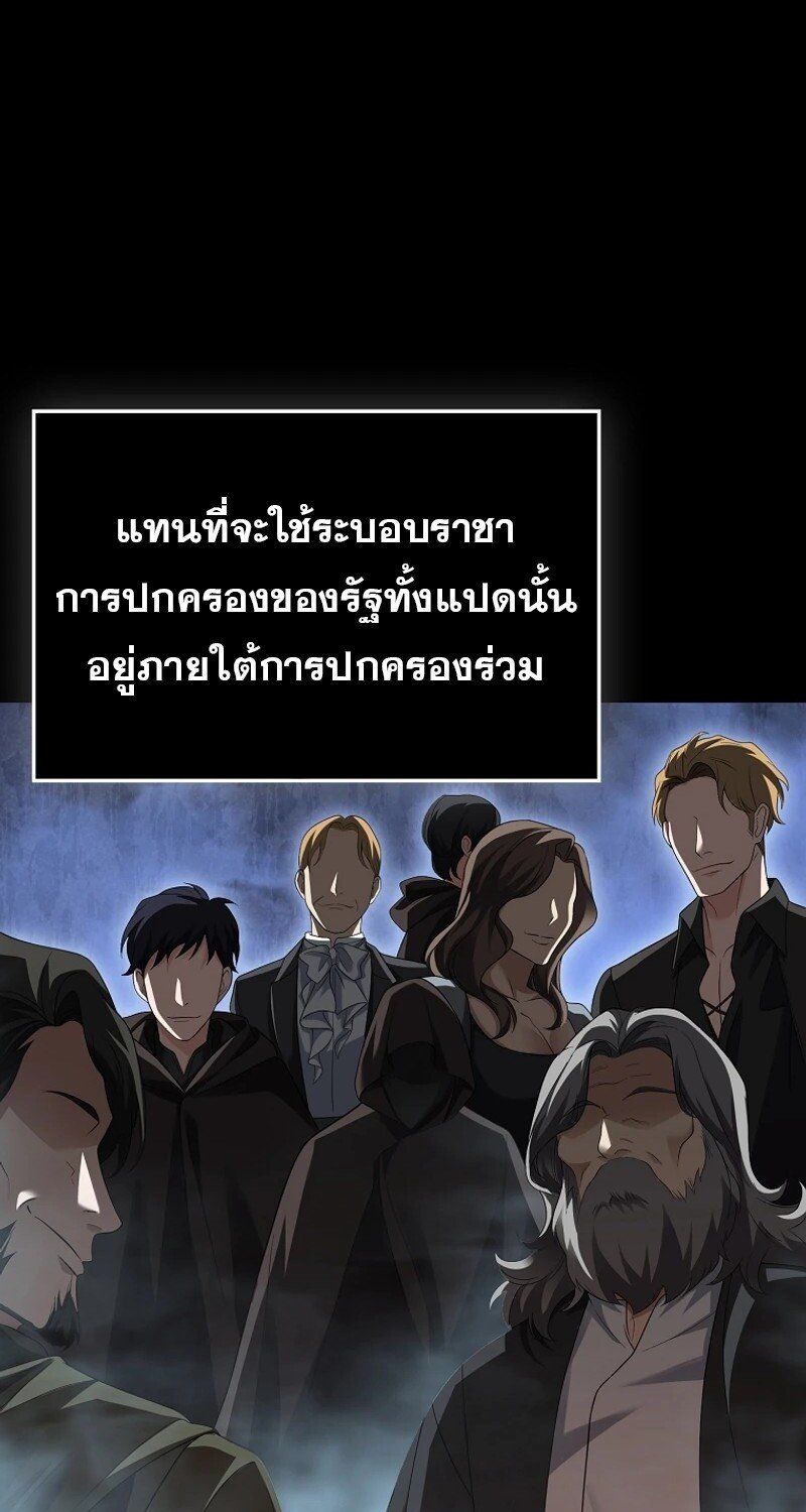 Mightiest Melee Magician ตอนที่ 46 3