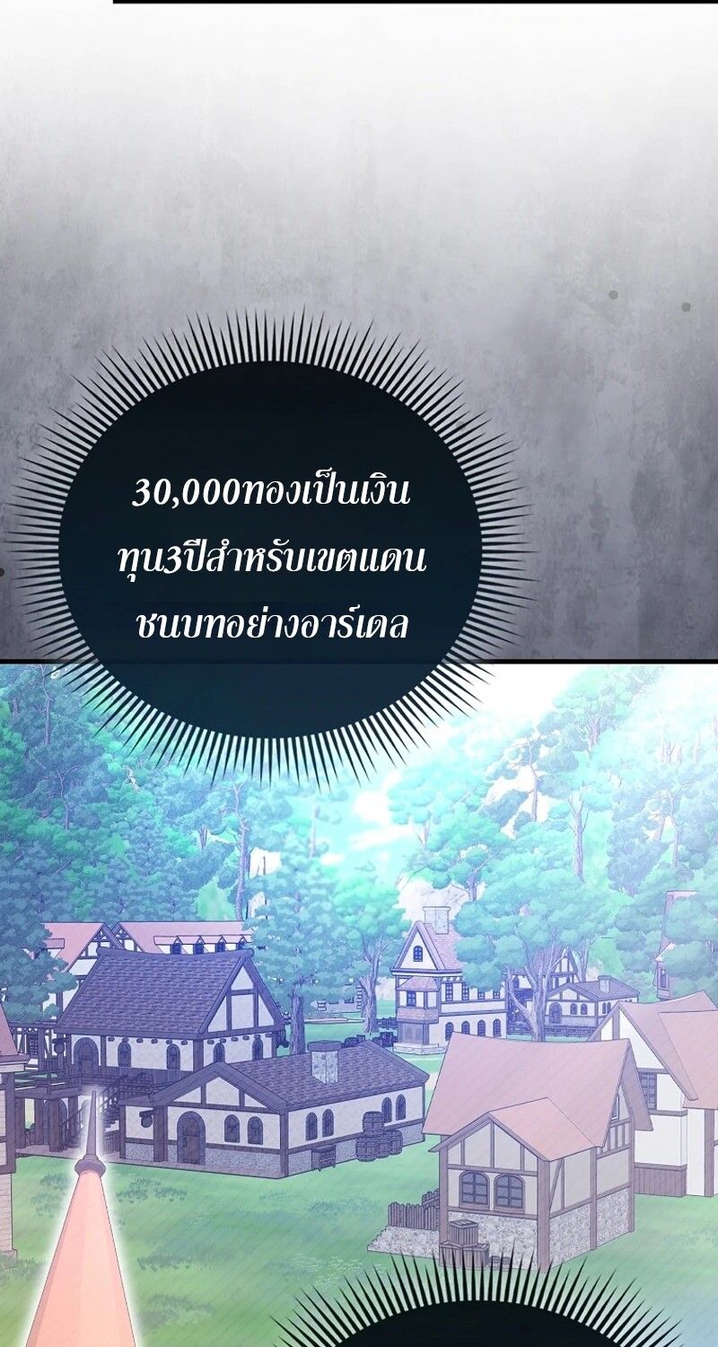Mightiest Melee Magician ตอนที่ 46 11