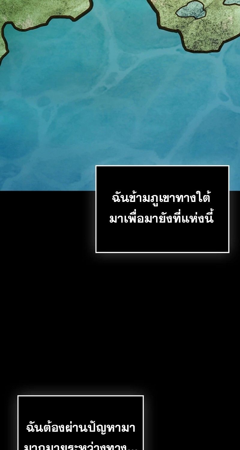 Mightiest Melee Magician ตอนที่ 46 5