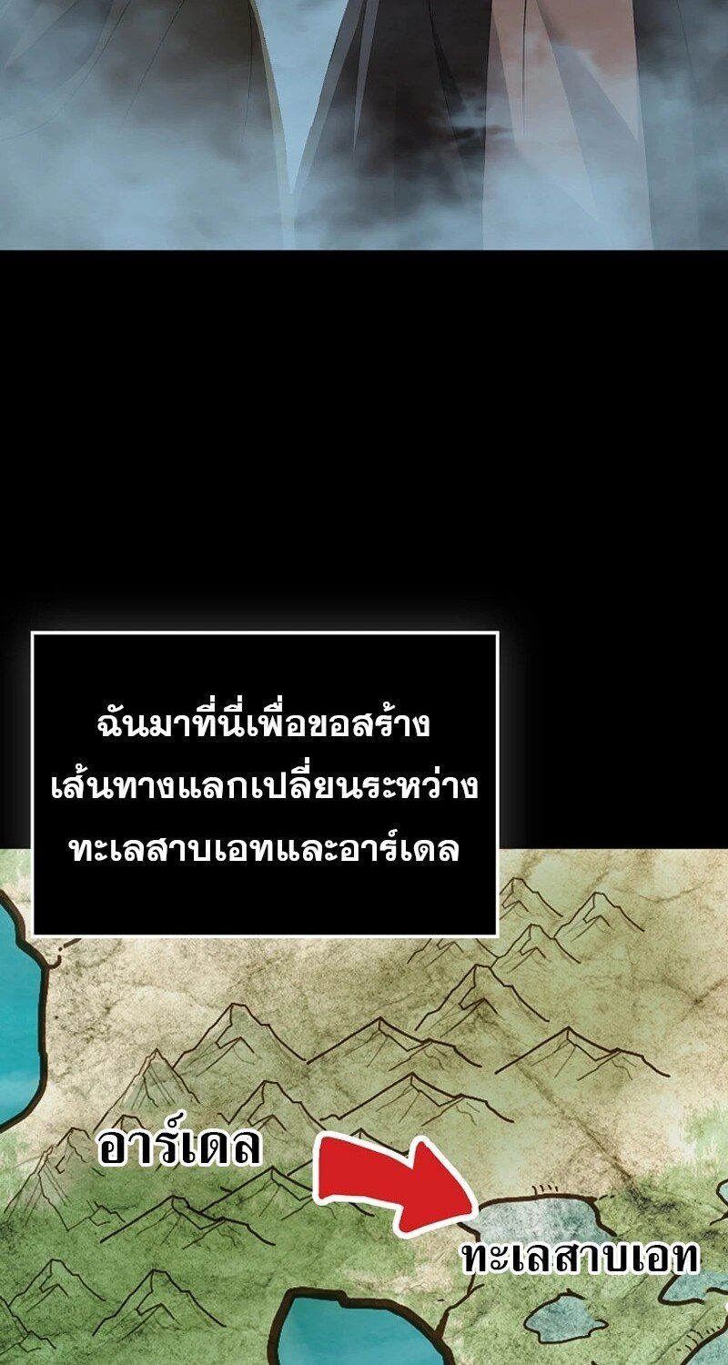 Mightiest Melee Magician ตอนที่ 46 4