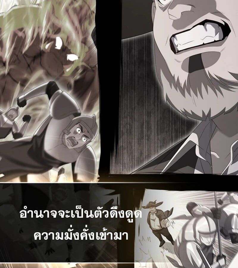 Mightiest Melee Magician ตอนที่ 46 14