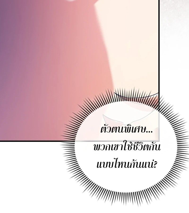 Mightiest Melee Magician ตอนที่ 46 29